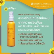 สเปรย์ปกป้องเส้นผมจากความร้อน Oriental Princess Cuticle Professional Hair Care Heat Protection Spray