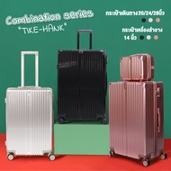 กระเป๋าเดินทาง Trolley Bag กระเป๋าเดินทางล้อลาก กระเป๋าล้อลาก สัมภาระ 20/24/28นิ้ว รุ่นซิป กระเป๋าเครื่องสำอางขนาด 14 นิ้ว 003&amp;B13