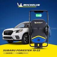 Subaru 速霸陸 Forester 森林人 2019~2022年 米其林 Qi 智能充電紅外線自動開合手機架【專用支架+QC快速車充】 ML99