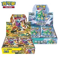 Pokémon PTCG SV5K SV5M 狂野之力 異度審判✨原盒 全新有膠膜 ✨單賣SAR AR SR RR 各款全圖 ❤️❤️Pokemon Card 寶可夢卡牌 寵物小精靈卡牌
