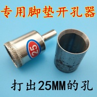 Car Foot Pad Dedicated Hole Saw Hole Saw Foot Pad Hole Saw Hammer Electric Drill Hole Saw 25MM Hole