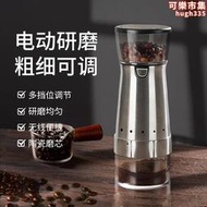 德國進口磨豆機咖啡豆研磨機可攜式小型現磨研磨器咖啡機電動磨豆機