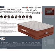 Bestway - 69037 / 69160 ที่นอนเป่าลมอัตโนมัติ รุ่น Top Upgrade ปรับระดับ มีฟังชั่นเติมลมอัตโนมัติ