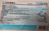 McCons美康士 一次性醫用外科口罩