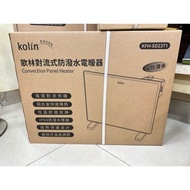 最後一台 全新家電 Kolin 歌林 防潑水對流式電暖器/電暖爐/暖氣機(KFH-SD2371)家電 萊分期