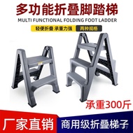 Ladder Household Step Ladder Car Wash Thickened Folding Ladder Portable Ladder Foot Stool Beauty Mul