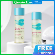 Derma B | ดีมาเบ้ อินเทนซิฟ เบอริเออร์ มัลติออยล์ 135 มล. + 135 มล. MLE ปกป้องชั้นผิว