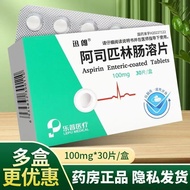 X Xunlang Aspirin Enterosol Tablets 100mg * 30 Tablets/Box Straight Hair