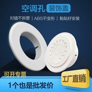 空调孔装饰盖空调洞堵塞器墙洞堵洞神器空调洞口封堵空调孔洞挡板xianfen2.my HL26.6.10