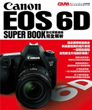 Canon EOS6D數位單眼相機完全解析