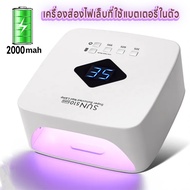 รุ่นใหม่ล่าสุดเครื่องอบเล็บเจล SNRQI T10 48 วัตต์ อุปกรณ์ทำเล็บ อบเล็บ LED+UV nail lamp