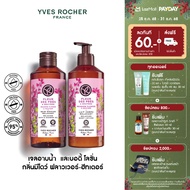 [แพ็คคู่] อีฟ โรเช Yves Rocher Meadow Flower & Heather Relaxing Body Lotion 390 มล. & Shower Gel 400