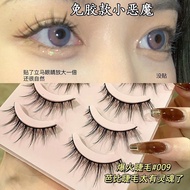 False eyelashes/false eyelashes Natural Simulation Self-Adhesive Reusable Glue-Free cos Little Devil