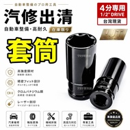 Socket Quarter Socket 4 Point Socket Hex Socket Car Repair Hexagon Screw Torx Open Ratchet Wrench Sc