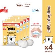 ✴Baby Moby สำลีก้อนใหญ่ 80 กรัมห่อ (4ห่อ)▲