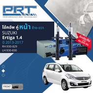 🌟PRT การันตี 3 ปี🌟 โช้คอัพ โช๊คอัพ หน้า หลัง คู่หน้า 930-829930-830 คู่หลัง 372-394 สำหรับ Suzuki Er