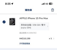 Iphone Pro Max 256 gb 黑色  Black（豐澤到店取）