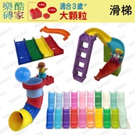 Large Particle Building Blocks [Physical Store Ready Stock] Slide Pipe Set Playground House Wine Toy