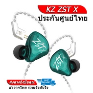 KZ ZST X หูฟัง 2 ไดร์เวอร์ 1DD+1BA ประกันศูนย์ไทย