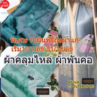 Asia scarfผ้าพันคอผ้าไหมผ้าคลุมไหล่ไหมThaisilkผ้าไหมลายไทยลายช้างลายดอกไม้นุ่มลื่น ของชำร่วย ของฝากต่างชาติผ้าคลุมไหล่ไหมไทย