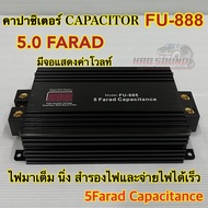 Capacitor FU-888 5.0FARAD 5 Million Baht Power Backup Faster Supply Car Audio Equipment 1 Unit