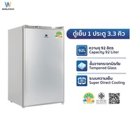 Worldtech ตู้เย็น 3.3 คิว ความจุ 92 ลิตร รุ่น WT-RF101 Silver One