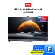 (กทม./ปริมณฑล ส่งฟรี) ทีวี TCL รุ่น 55C825 Mini LED 4K C825 Android TV 55 นิ้ว (Premium LCD TV) รับประกันศูนย์ 3 ปี [รับคูปองส่งฟรีทักแชท]