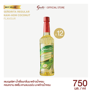 Senorita - Coconut Syrup เซนญอริตา น้ำเชื่อมแต่งกลิ่นมะพร้าวน้ำหอม 750ml. (12 ขวด)