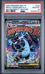 Pokemon Card M2a 錯版噴火龍耿鬼連號PSA10 Error Pikachu charizard gengar