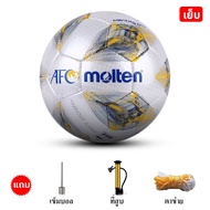 Molten ฟุตบอล PU ลูกฟุตบอลเบอร์ 5 ถูกที่สุด