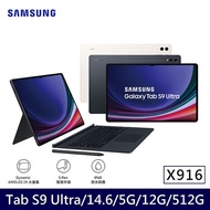 Samsung Galaxy Tab S9 Ultra 5G X916 平板電腦 鍵盤套裝組(12G/512G/14.6吋)米霧白