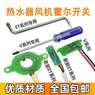 Suitable for Wanhe Gas Thermostat Heater Accessories Fan Hall Component Switch Line Exhaust Fan Hall