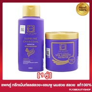 แพคคู่ Lae Sa Luay แลสลวย ทรีทเม้นท์ [250 มล. ][ 1 กระปุก] + Lae Sa Luay แชมพู [200 มล.] [ 1 ขวด]