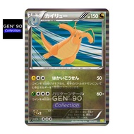 PTCG POKEMON CARD [VER.2012] [1st Edition] [Dragonite] [快龙] DS 005/020 HOLO RARE [Japanese] [GEN 90]