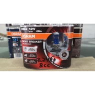 OSRAM HB4 NIGHT BREAKER STOCK CLEARANCE