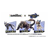 【勁多野-三重】現貨供應 Amiibo《魔物獵人崛起組合(怨虎龍+艾路+加爾克》
