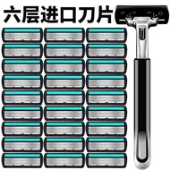 Anti-Scratch razor razor New 6-Layer razor Manual razor Six-Blade Men's Anti-Scratch razor German Bl