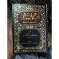 Anwarul Masalik Ila Riwayati Muwatho' Imam Malik - Darul Hawi