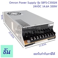 Omron Power Supply 24VDC ขนาด 0.7A(15W) 1.5A(35W) 2.2A(50W) 4.5A(100W) 6.5A(150W) 14.6A(350W) สวิตชิ