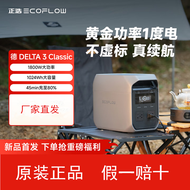 EcoFlow | High Power Lithium Iron Phosphate Outdoor Power Supply 1800W
