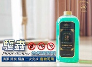 快閃🔺 HOUSEWORK QUEEN 植萃驅蟲地板清潔劑