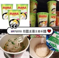 [泰國直送] 🇹🇭MAMA 泰國清湯米粉杯麵