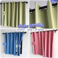 1week Fast Delivery 1-2 Days Plain Color Pastel Window Curtains-Doors Sun Protection UV (Eyelet Ring