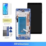 Note 9 N960F N960F/DS หน้าจอ TFT สำหรับ Samsung Galaxy Note9จอ LCD ดิจิตัลทัชสกรีนพร้อมอะไหล่กรอบ
