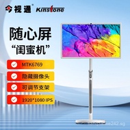 Jinshitong32New Large Screen Best Friend Machine, Freely Moveable TV, Smart Screen, Wireless Project