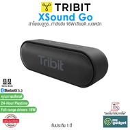 Tribit XSound Go ลำโพงบลูทูธ ขนาดพกพา กำลังขับ 16W I Bluetooth 5.3 I แบตอึดใช้งานได้ยาวนาน