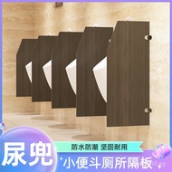 Anti-Men's Toilet Urinal Partition Screen Wood Grain Bathroom Urinal Urinal Pocket PWI9