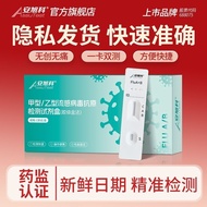 Anxuke A Liu B-Liu Test Box Nasal Nail Liu Self-Test Box Respiratory Virus Flu Test Paper 10.21