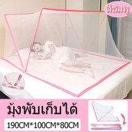 มุ้ง มุ้งกันยุง มุ้งเต็นท์ 6 ฟุต มุ้งห้องนอน6ฟุต มุ้งครอบพับได้  mosquito net มุ้งครอบเด็ก มุงกันยุง6ฟุต มุ้งครอบ มุ้งครอบใหญ่1คน มุ้งแบบห้องนอน