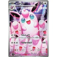 Pokemon Card Mega Inferno X M2 Wigglytuff 091/080 AR Japanese Raw card